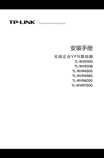TP-LINK TL-WVR300 V1.4